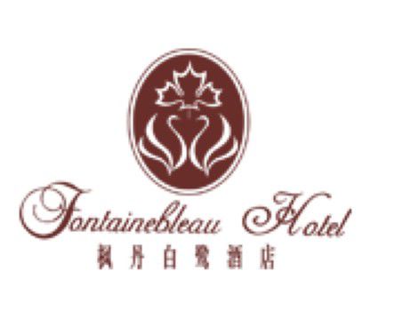 Fontainebleau Resort Hotel Foshan Logo photo
